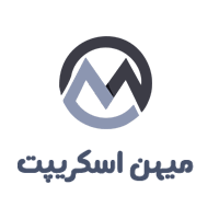 کد تخفیف 20 در صدی میهن اسکریپت