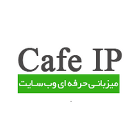 50% تخفیف کافه آی پی Cafe IP برای خرید هاست