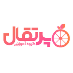 تا 100 درصد بمباران تخفیف گروه آموزشی پرتقال