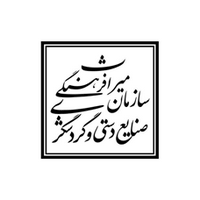 تخفیف 50 درصدی بلیت موزه‌ها و اماکن فرهنگی ‌تاریخی
