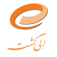 10% تخفیف خدمات گردشگری سایت الی گشت