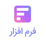 40 درصد تخفیف برای ساخت فرم های حرفه ای در سایت فرم افزار