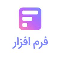 کد تخفیف 10 درصدی فرمساز به مناسبت فرا رسیدن سال نو میلادی
