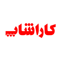 کد تخفیف 200 هزار تومانی خرید شارژر اصلی اپل کارا شاپ