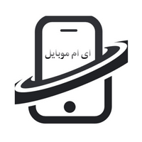 کد تخفیف 5 درصدی اکسسوری گوشی ای ام موبایل