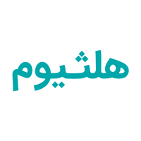 30 هزار تومان تخفیف فروشگاه تجهیزات پزشکی هلثیوم